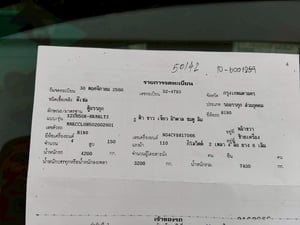 หกล้อโมบาย โฆษณาสินค้า HINO 150 แรงม้า ปี60 หกล้อโมบาย โฆษณาสินค้า HINO 150 แรงม้า ปี60