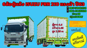 🚚 [เครดิตดี ฟรีดาวน์!] 6 ล้อตู้แห้ง ISUZU FRR 210 แรงม้า ปี 63 สภาพนางฟ้า 💨