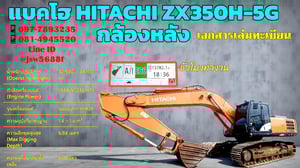 ​💥 แบคโฮ HITACHI ZX350H-5G (มีเล่มทะเบียน!)