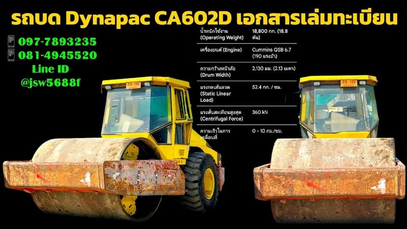 🔥 ขาย รถบด Dynapac CA602D  📋 เอกสารเล่มทะเบียนพร้อม ✅