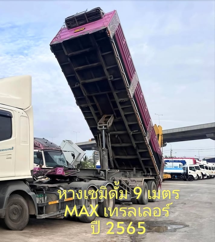 ขายหางเซมิด้้มพ์ Max Trailer ปี 65 🔥 SALE ขายหางเซมิด้้มพ์ Max Trailer ปี 65 🔥 SALE