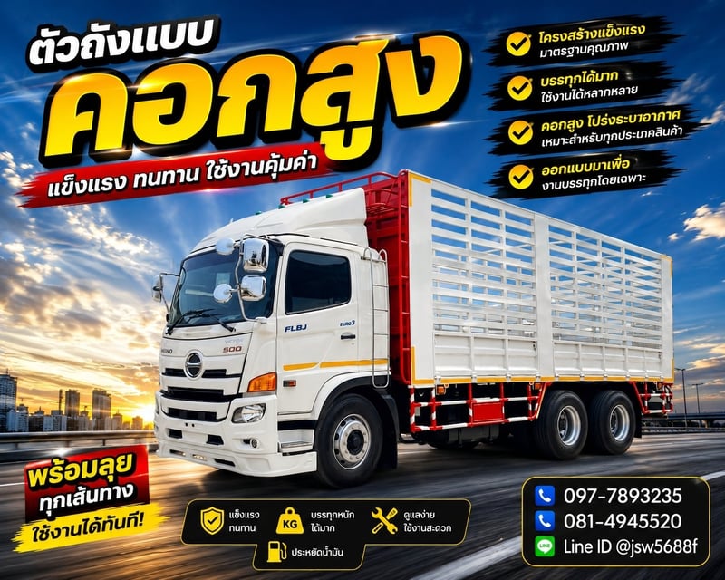หัวแชสซี HINO VICTOR 260 แรงม้า (ปี 2560) - สภาพสวย พร้อมลุยงาน! 🚛รถสิบล้อเพลาเดียว (หัวแชสซี) มีให้เลือกหลายคัน หัวแชสซี HINO VICTOR 260 แรงม้า (ปี 2560) - สภาพสวย พร้อมลุยงาน! 🚛รถสิบล้อเพลาเดียว (หัวแชสซี) มีให้เลือกหลายคัน