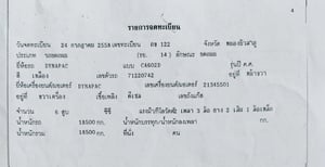 🔥 ขาย รถบด Dynapac CA602D  📋 เอกสารเล่มทะเบียนพร้อม ✅