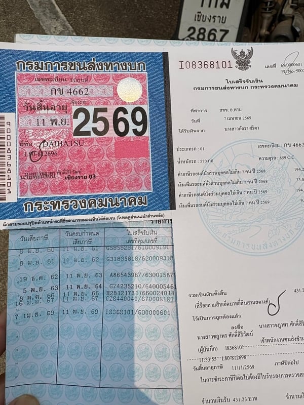 ขายรถบ้าน มิร่า