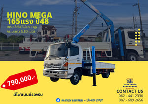 Hino mega 165 ปี48 Hino mega 165 ปี48