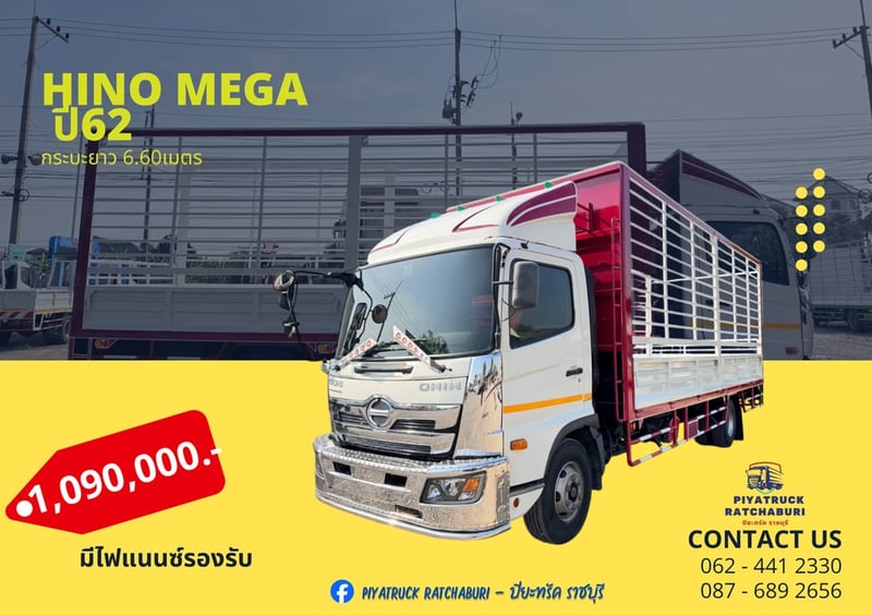 HINO MEGA FC9J 210 แรง ปี62