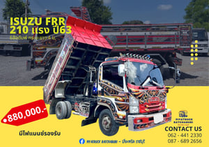 6ล้อดัมพ์ ISUZU FRR 210 ปี63