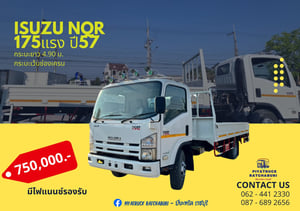 ISUZU NQR175 ปี57 