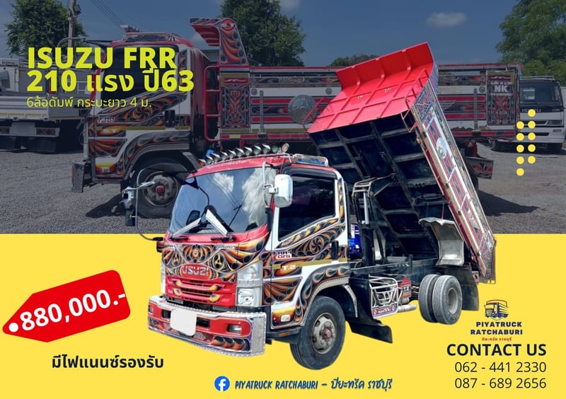 6ล้อดัมพ์ ISUZU FRR 210 ปี63