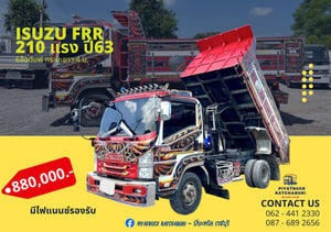 6ล้อดัมพ์ ISUZU FRR 210 ปี63
