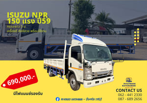 ISUZU NPR150 ปี59