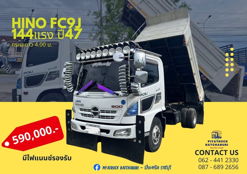 HINO FC 145แรงม้า รถบรรทุก 6ล้อ ดั้มพ์ ปี2004