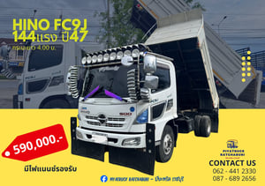 HINO FC 145แรงม้า รถบรรทุก 6ล้อ ดั้มพ์ ปี2004