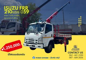 ISUZU FRR 210แรงม้า รถบรรทุก 6ล้อ กระบะเหล็กติดเครน ปี2016 ISUZU FRR 210แรงม้า รถบรรทุก 6ล้อ กระบะเหล็กติดเครน ปี2016