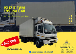 10ล้อตู้ เดก้า195