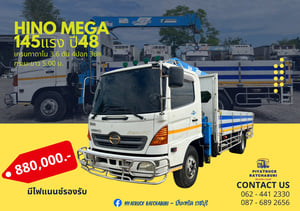 HINO MEGA145 ปี 48  