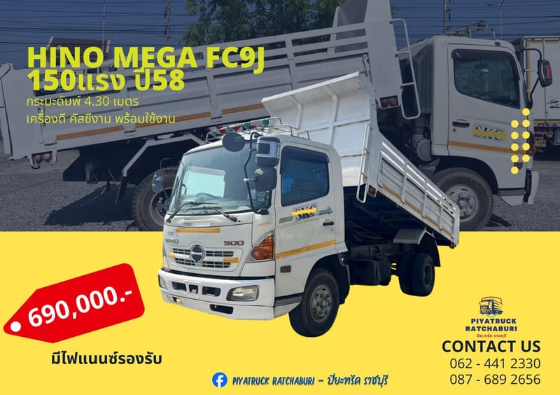 เครนยูนิค 3ตัน 3ปอก กระบะยาว 4.90เมตร