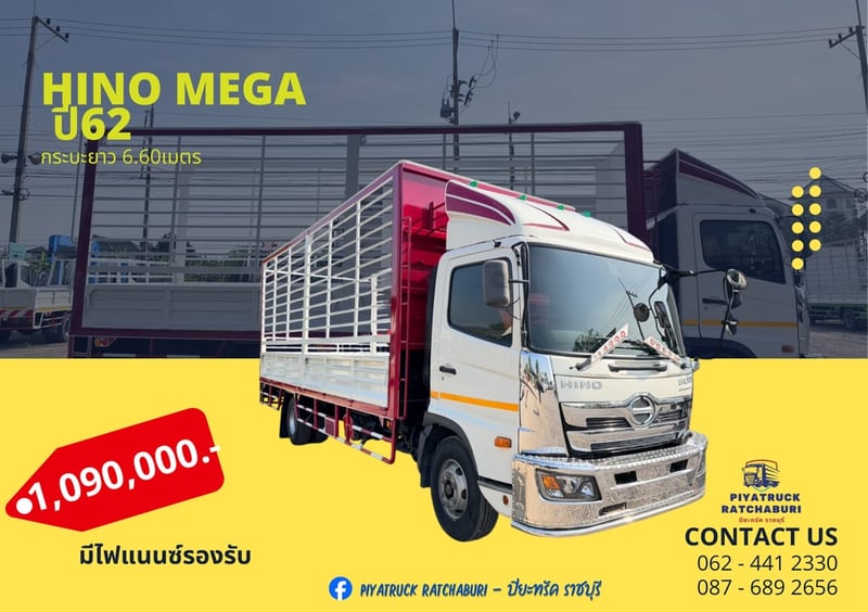 HINO MEGA FC9J 210 แรง ปี62