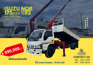 ISUZU NQR 175แรงม้า รถบรรทุก 6ล้อ กระบะเหล็กติดเครน ปี2009 ISUZU NQR 175แรงม้า รถบรรทุก 6ล้อ กระบะเหล็กติดเครน ปี2009