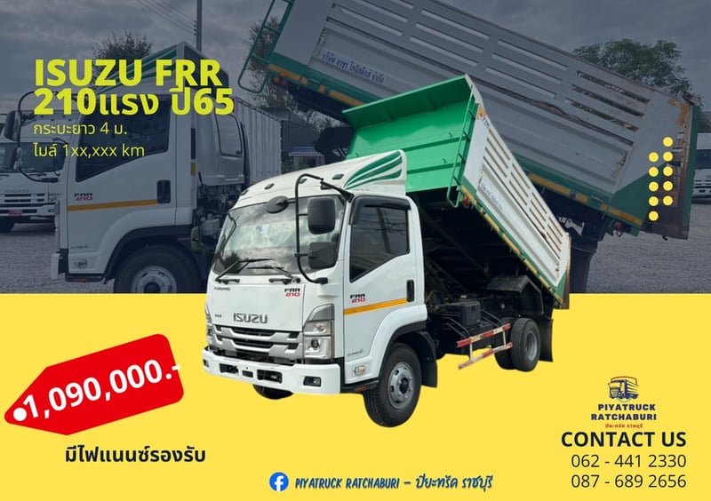 ISUZU FRR210 ปี65 