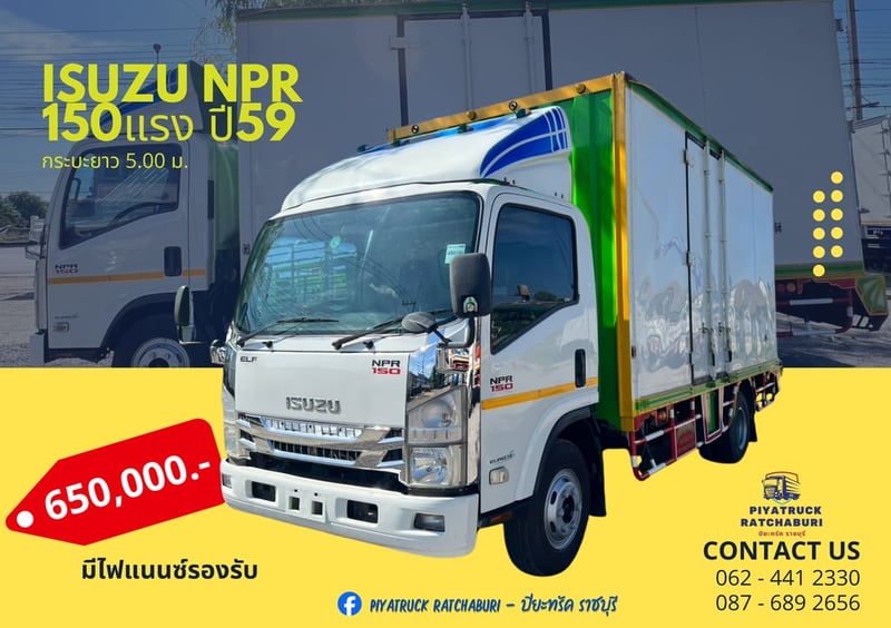 ISUZU NPR 150แรงม้า รถบรรทุก 6ล้อ ดั้มพ์ ปี2016