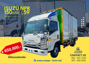 ISUZU NPR 150แรงม้า รถบรรทุก 6ล้อ ดั้มพ์ ปี2016