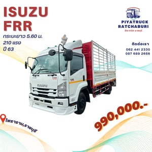 ISUZU FRR210 ปี63 กระบะยาว 5.60 เมตร