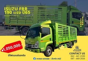 ISUZU FRR 190 ปี65