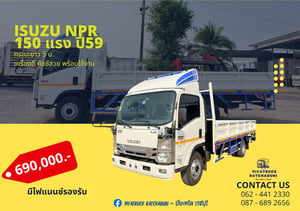 ISUZU NPR150 ปี59