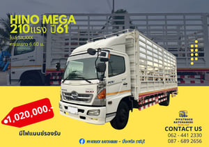 HINO FC 210แรงม้า รถบรรทุก 6ล้อ กระบะคอกสูง ปี2018 HINO FC 210แรงม้า รถบรรทุก 6ล้อ กระบะคอกสูง ปี2018