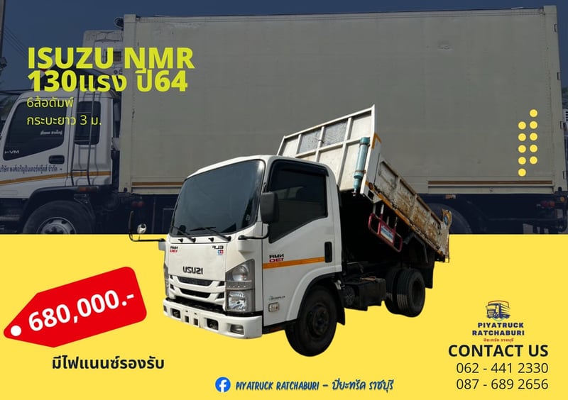 6ล้อดัมพ์