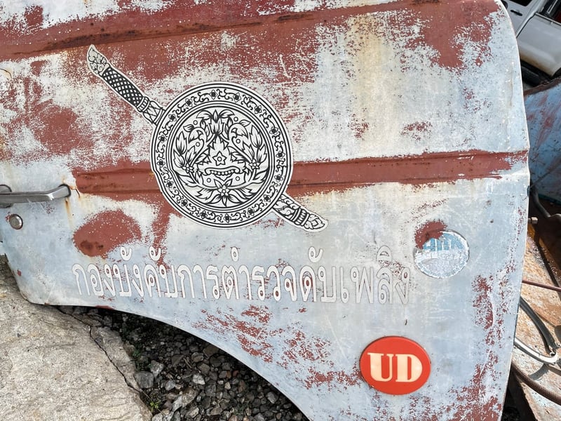 เครื่องนิสสันUD. 