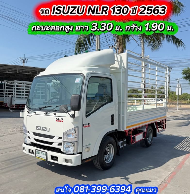 ถ ISUZU NLR 130 แรง ปี 2563  รถห้างแท้  (4 ล้อไม่ติดเวลา) กะบะคอกสูง ยาว 3.30 ม.กว้าง 1.90 ม. รถมือเดียว สวยมาก