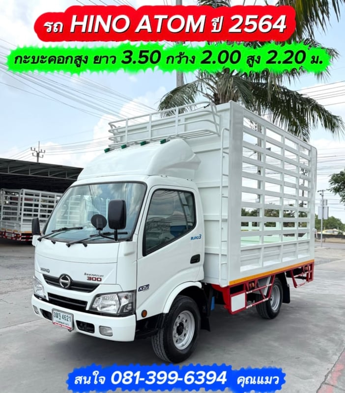 HINO XZU 136 แรงม้า  4ล้อไม่ติดเวลา  ปี 2564 กะบะเหล็กคอกสูง ยาว 3.50 ม.