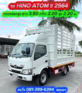 HINO XZU 136 แรงม้า  4ล้อไม่ติดเวลา  ปี 2564 กะบะเหล็กคอกสูง ยาว 3.50 ม.