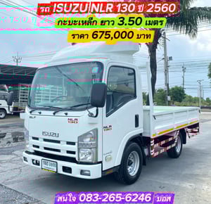 รถ ISUZU NLR 130 แรงม้า ปี 2560 รถบรรทุก 4 ล้อ กระบะเหล็ก ยาว 3.50 ม. รถ ISUZU NLR 130 แรงม้า ปี 2560 รถบรรทุก 4 ล้อ กระบะเหล็ก ยาว 3.50 ม.