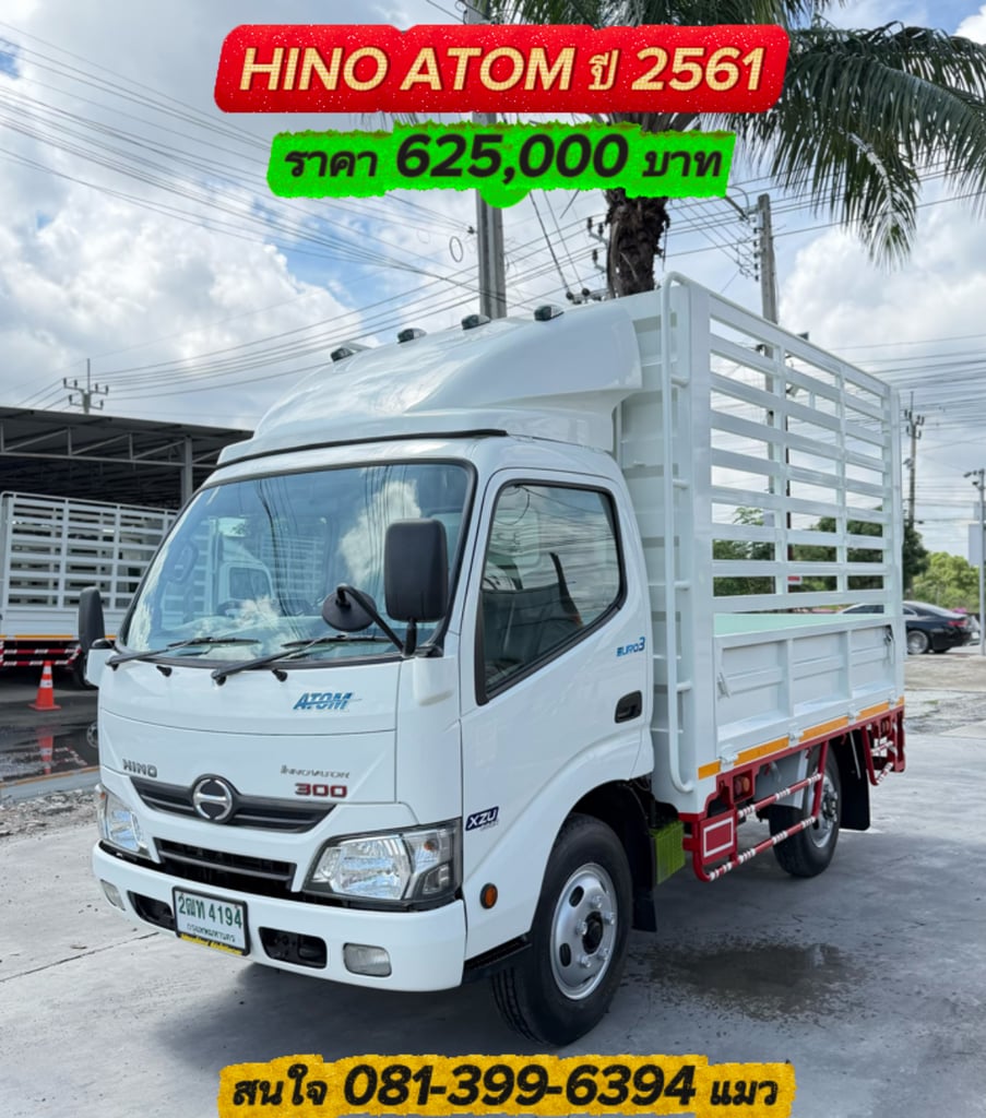 รถ HINO 300 ATOM ( 4 ล้อป้ายเล็ก ไม่ติดเวลา)  ปี 2561  มือเดียว  ออกจากห้าง