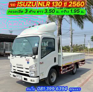 รถ ISUZU NLR 130 แรง ปี 2560 (รถห้างแท้ ) (4 ล้อไม่ติดเวลา) กะบะเหล็กเปิด 3 ด้าน ยาว3.50 ม. กว้าง1.95 ม. รถสวย มือเดียว