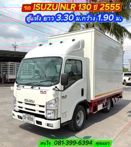 รถ ISUZU NLR 130 แรง ปี 2555 รถห้างแท้  (4 ล้อไม่ติดเวลา) ตู้แห้ง #ยาว 3.30 ม.#กว้าง 1.90 ม.