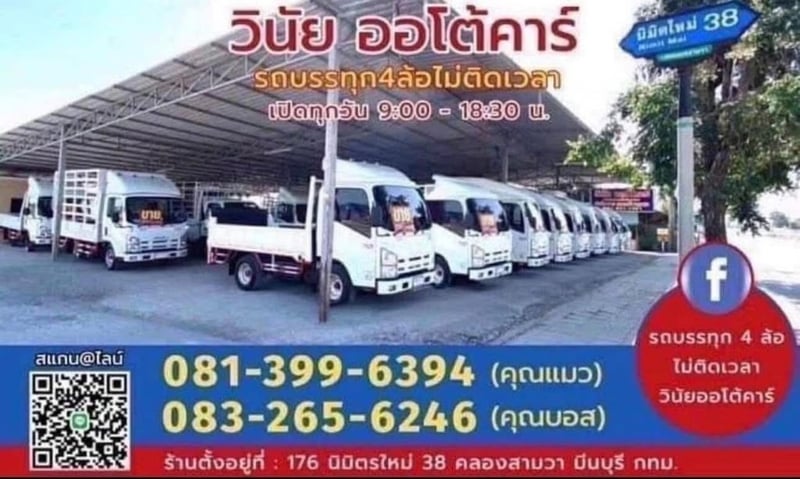 ISUZU NLR 130 แรงม้า รถบรรทุก 4ล้อไม่ติดเวลา #ตู้แห้ง ปี2020