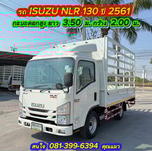 ISUZU NLR 130 แรงม้า รถบรรทุก 4 ล้อไม่ติดเวลา กระบะเหล็กคอกสูง ปี2018 ISUZU NLR 130 แรงม้า รถบรรทุก 4 ล้อไม่ติดเวลา กระบะเหล็กคอกสูง ปี2018
