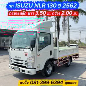 ISUZU NLR 130 แรงม้า ปี 2562 รถบรรทุก 4 ล้อไม่ติดเวลา กระบะเหล็ก ยาว 3.50 ม.