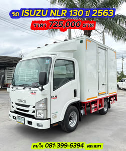 ISUZU NLR 130 แรงม้า รถบรรทุก 4 ล้อไม่ติดเวลา ตู้แห้ง ปี 2563
