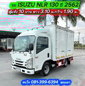 ISUZU NLR 130แรงม้า  4ล้อไม่ติดเวลา ตู้แห้ง 10 บาน  ปี2019 ไมล์ 95,000