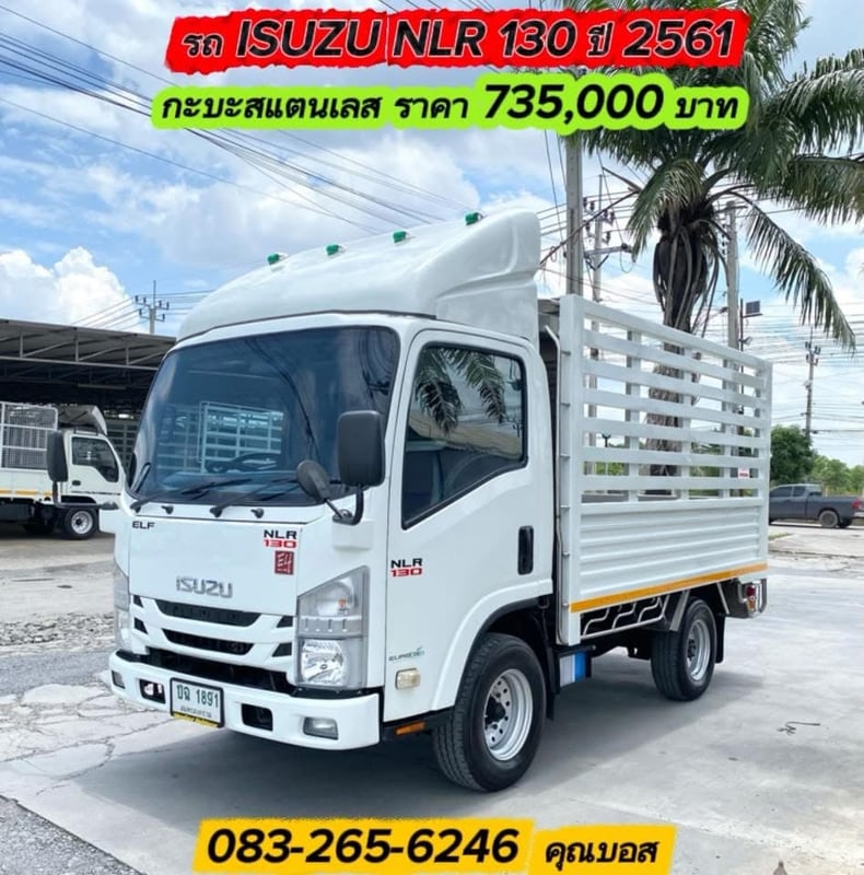 ISUZU NLR 130แรงม้า รถบรรทุก 4ล้อ กระบะสแตนเลส ปี2018 เลขไมล์ 66,486 กม.