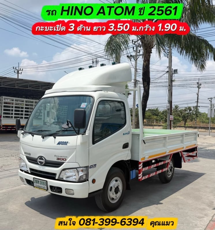 รถ HINO 300 ATOM ( 4 ล้อป้ายเล็กไม่ติดเวลา)  ปี 2561  รถสวย ไมล์ 84,955 มือเดียว  ออกจากห้าง