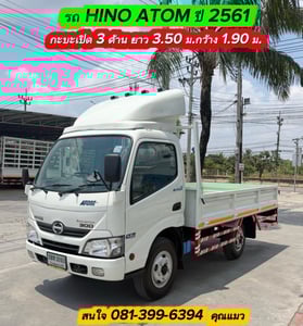 รถ HINO 300 ATOM ( 4 ล้อป้ายเล็กไม่ติดเวลา)  ปี 2561  รถสวย ไมล์ 84,955 มือเดียว  ออกจากห้าง
