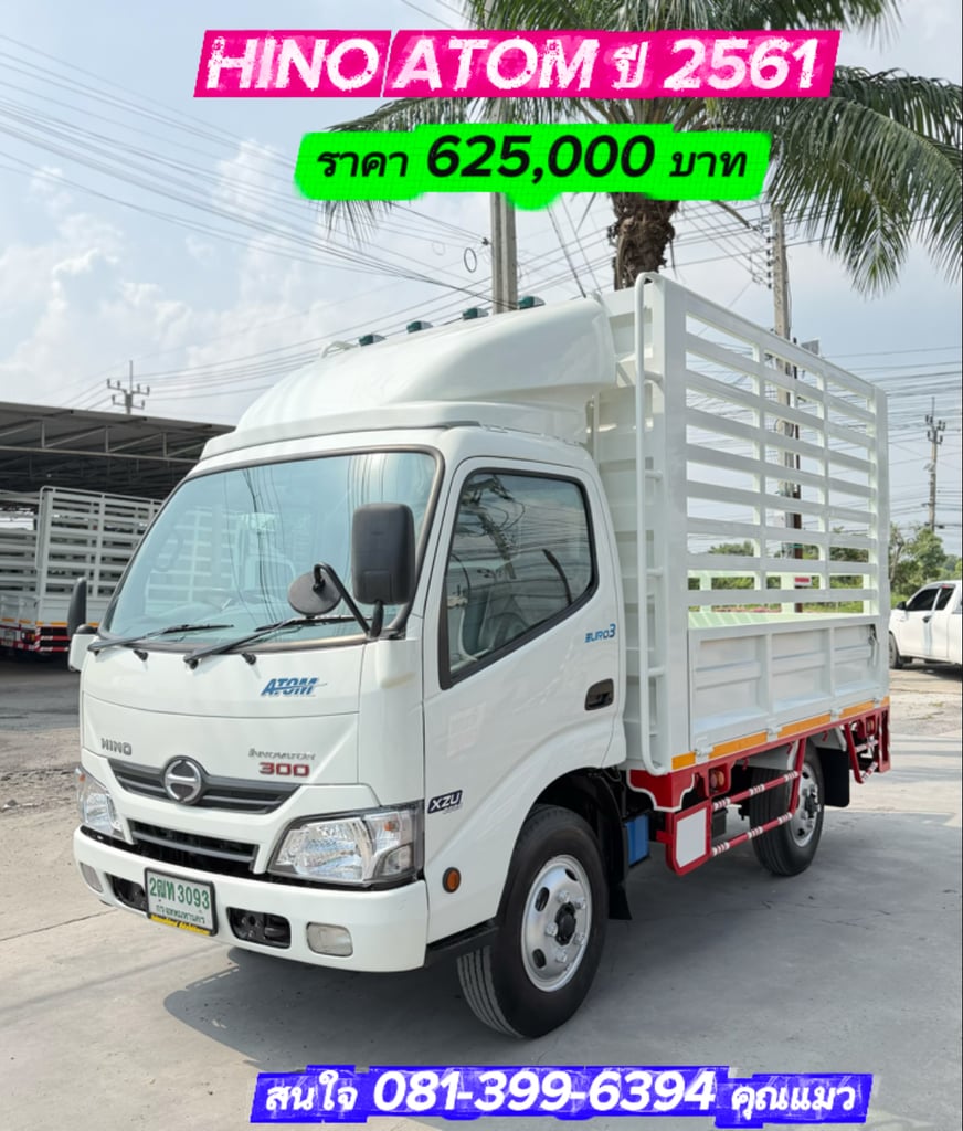 HINO XZU 136แรงม้า รถบรรทุก 4ล้อ กระบะคอกสูง ปี2018 HINO XZU 136แรงม้า รถบรรทุก 4ล้อ กระบะคอกสูง ปี2018