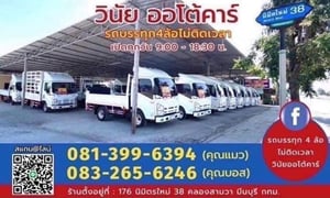 ISUZU NLR 130แรงม้า รถบรรทุก 4ล้อ  ปี2018 กระบะเหล็กคอกสูงใหม่ ยาว 3.50 เมตร