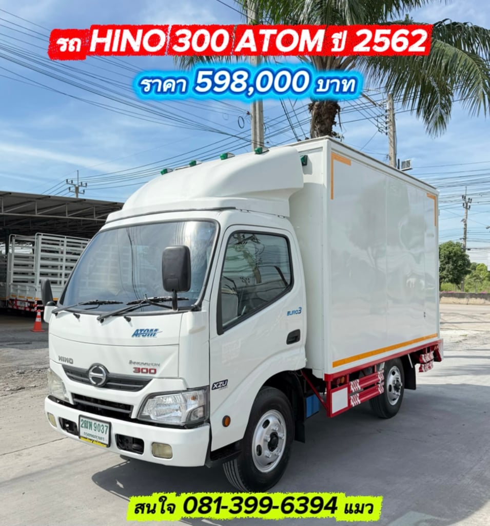 รถ HINO 300 Atom invertor ปี 2562 ( 4 ล้อป้ายเล็ก ไม่ติดเวลา) มือเดียว ออกจากห้าง รถ HINO 300 Atom invertor ปี 2562 ( 4 ล้อป้ายเล็ก ไม่ติดเวลา) มือเดียว ออกจากห้าง